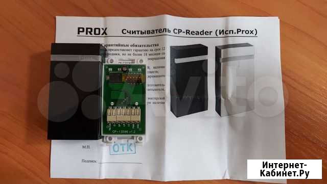 Считыватель скуд CP-Reader Санкт-Петербург - изображение 1