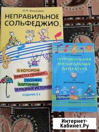 Неправильное сольфеджио Агалатово - изображение 1