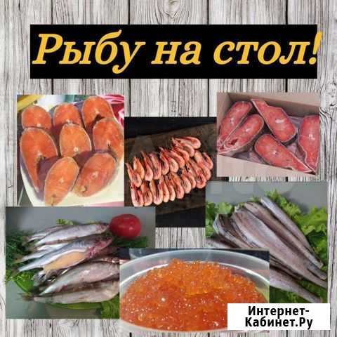 Рыба и морепродукты с доставкой Уфа - изображение 1