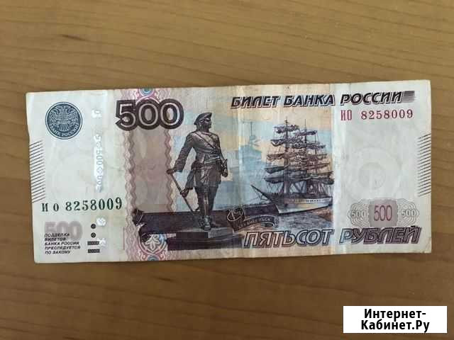 Купюра 500 р с номером 009 Тольятти - изображение 1