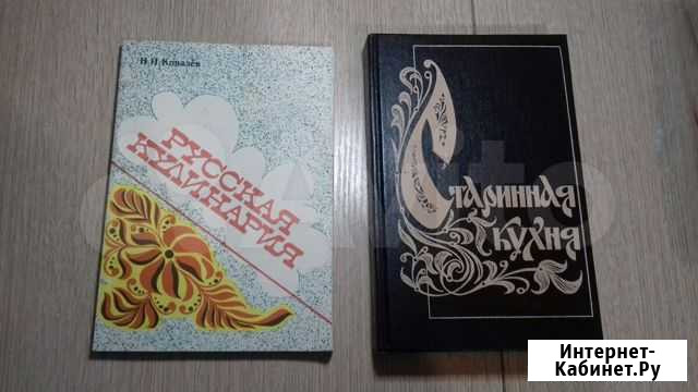 Книги по кулинарии Чебоксары - изображение 1