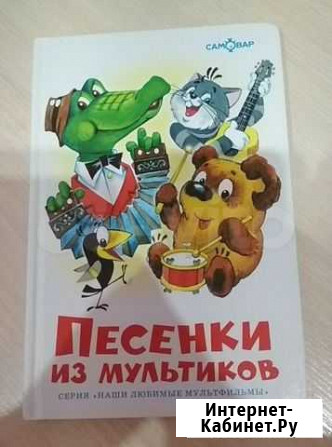 Книга Тюмень - изображение 1