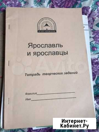Учебник Ярославль - изображение 1