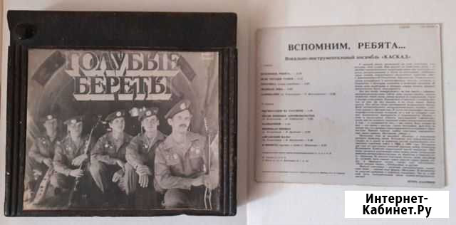 Голубые береты Феодосия - изображение 1