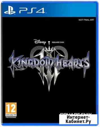 Kingdom Hearts 3 (Б/У) (PS4) Санкт-Петербург