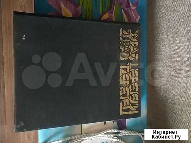 Книга альбом Зураб Церетели Саратов - изображение 1
