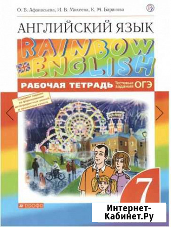Рабочая тетрадь по английскому языку 7 класс Майкоп - изображение 1