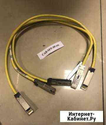 Кабель Cisco CAB-SFP-50 - 4 штуки Белгород