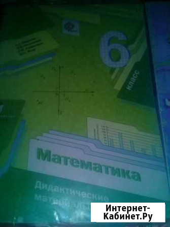 Дидакиические материалы по математике 5,6,7 классы Астрахань - изображение 1