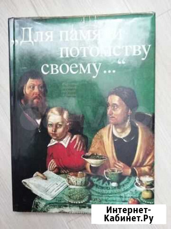 Книга подарочная Обнинск - изображение 1