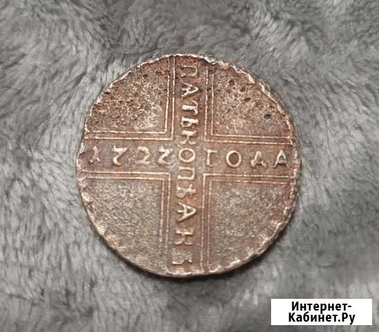 5 копеек 1727 год кд Волжский Волгоградской области - изображение 1