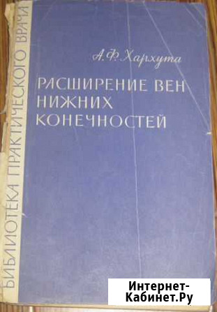 Расширение вен нижних конечностей Волгоград - изображение 1