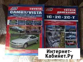 Книга по ремонту тойота 2ct Суджа - изображение 1