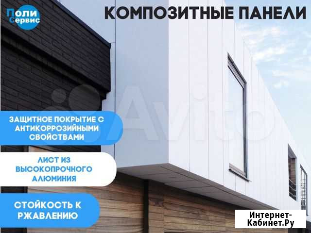 Алюминиево-композитная панель Омск - изображение 1