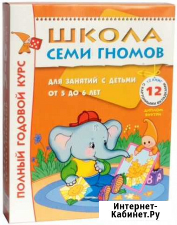 Школа семи гномов Новосибирск - изображение 1