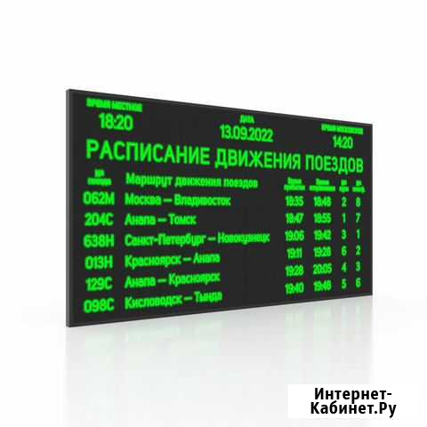 Бегущая строка Верхоянск - изображение 1