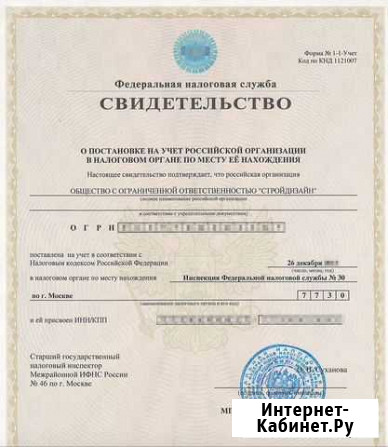 Фирма с допуском сро строителей и проектировщиков Москва - изображение 1