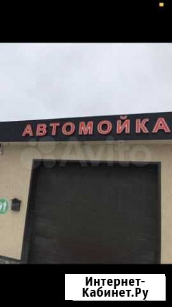 Рекламная вывеска автомойка Екатеринбург - изображение 1