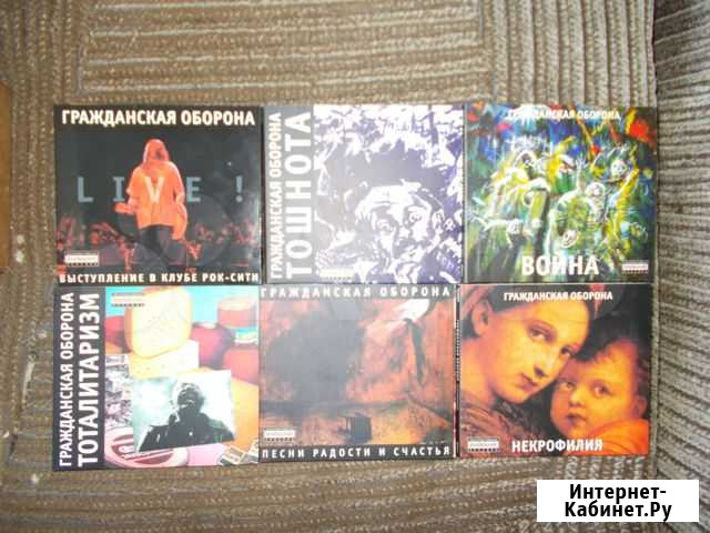 CD Гражданская Оборона, Д. Д.Т, Алиса,Агата Кристи Санкт-Петербург - изображение 1