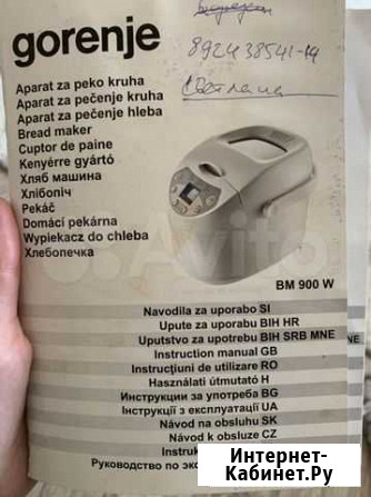 Хлебопечка Чита - изображение 1