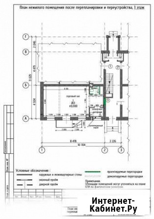 Проект перепланировки и переустройства Калининград - изображение 1