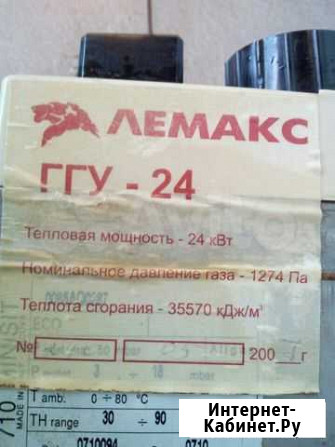 Газовый котёл Шебекино - изображение 1