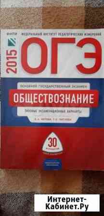 Тесты и задания для подготовки к огэ Казань