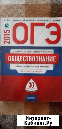 Тесты и задания для подготовки к огэ Казань - изображение 1