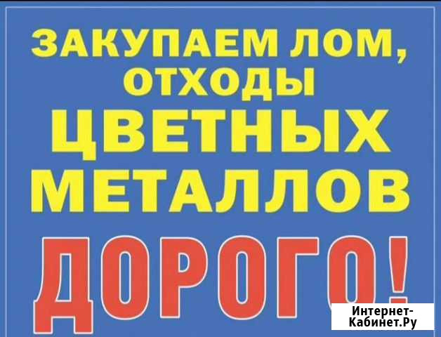 Вывоз металлолома. Закупаем металлолом, самовывоз Азнакаево - изображение 1