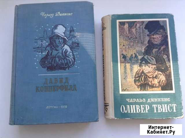 Чарльз Диккенс Ижевск - изображение 1