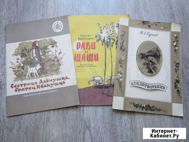 Книги б-у Старый Оскол - изображение 1