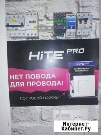 Умный дом29 Архангельск - изображение 1