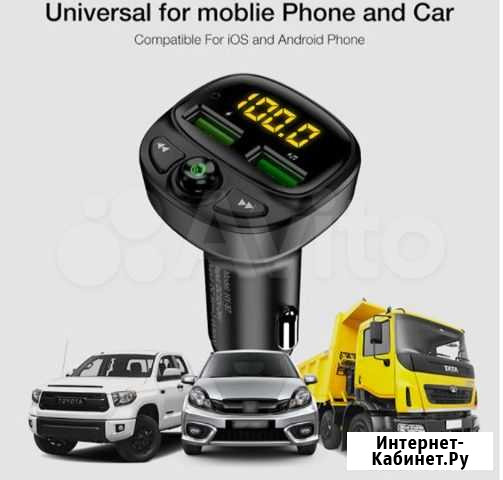 FM модулятор - музыка со смарта через Bluetooth Вологда - изображение 1