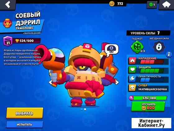 Аккаунт в brawl stars Москва