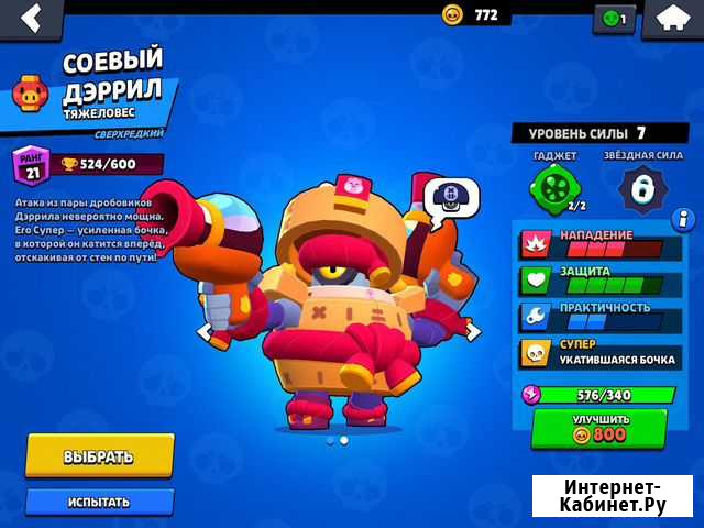 Аккаунт в brawl stars Москва - изображение 1