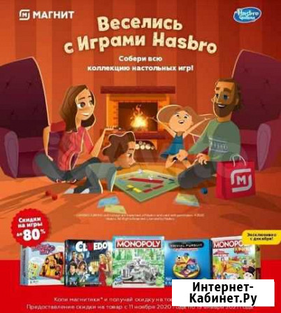 Наклейки магнит hasbro Брянск - изображение 1
