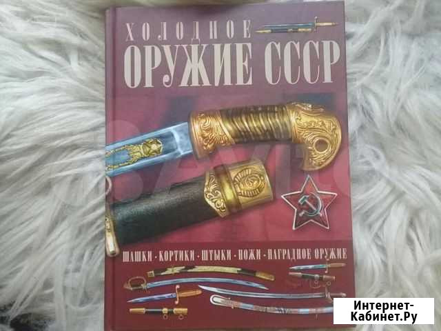 Холодное оружие Грозный - изображение 1