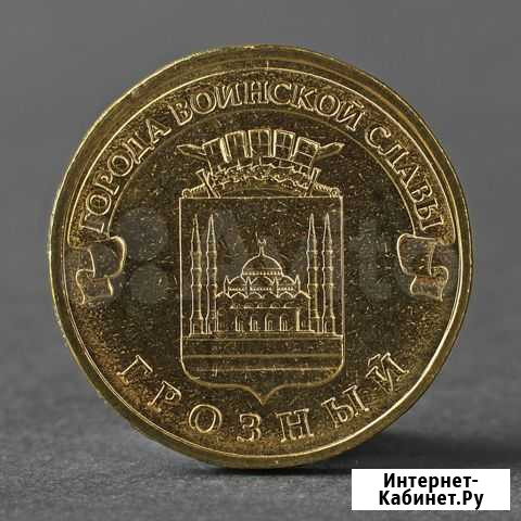 Монеты обмен Великий Новгород - изображение 1