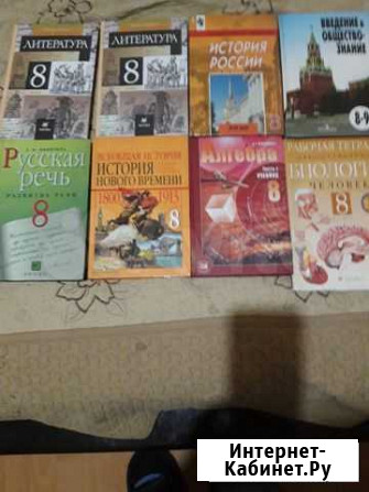 Учебники 8 класс Иркутск - изображение 1