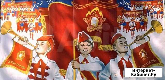 Пионерская атрибутика Сургут - изображение 1
