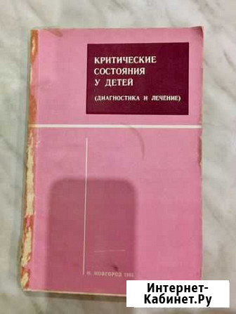 Отдам справочник Екатеринбург - изображение 1