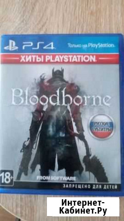 Диск для PS4 Благовещенск - изображение 1