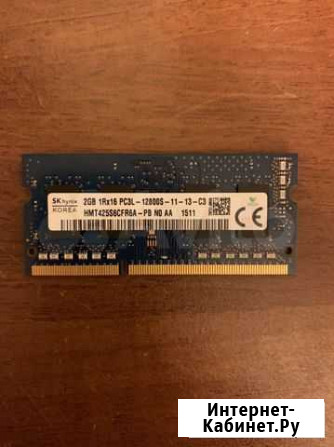 Ddr3L на 2gb Серпухов - изображение 1