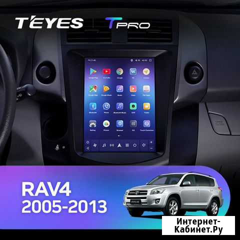 Магнитола Rav4 Tpro 2-32 Нижний Новгород - изображение 1