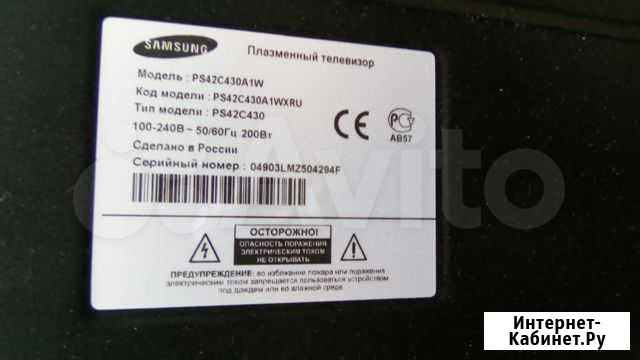 Samsung PS42C430 Череповец - изображение 1