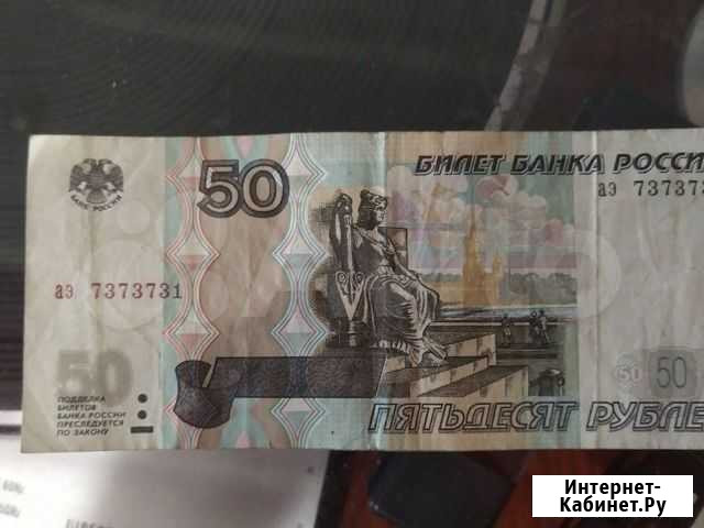 Денежная купюра Белогорск - изображение 1
