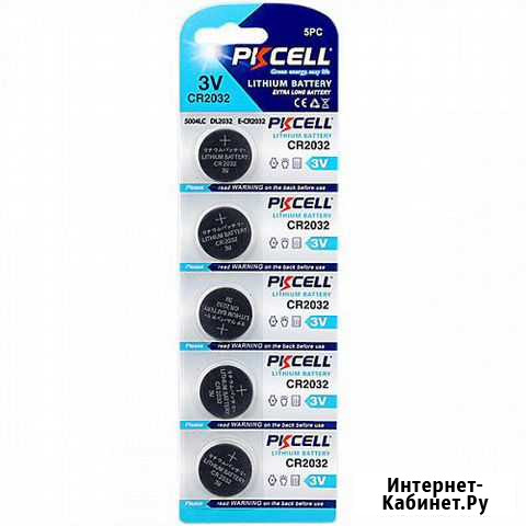 Литиевый элемент питания pkcell CR2032-5B тип - CR Казань - изображение 1