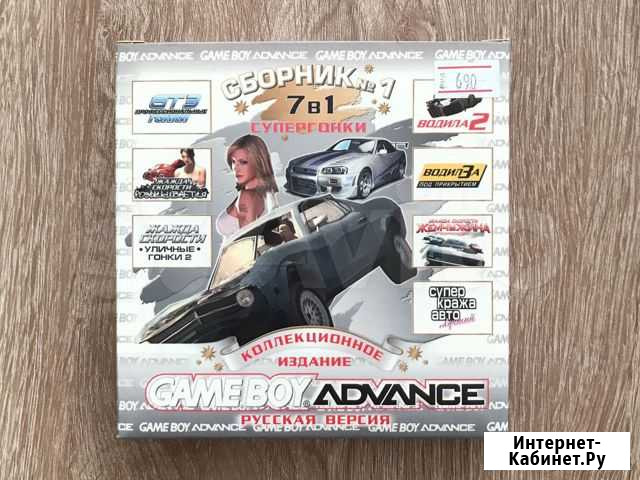 Картридж Gameboy Advance Долгопрудный - изображение 1