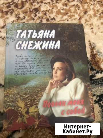 Сборник стихов Кемерово - изображение 1