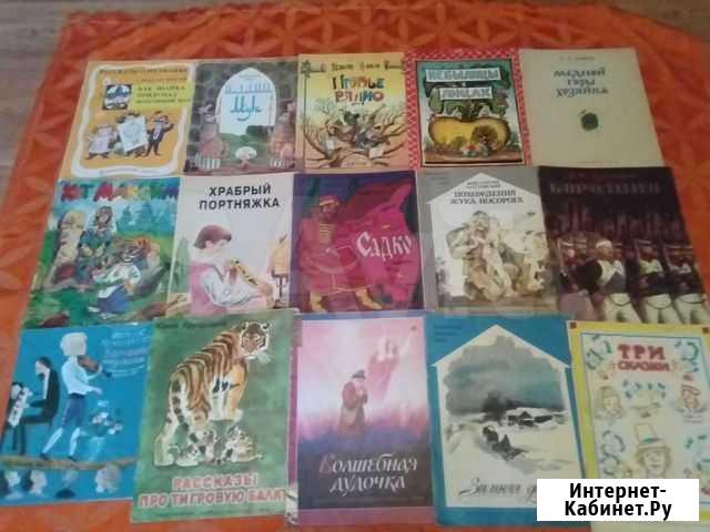 Детские книжки из СССР Иваново - изображение 1